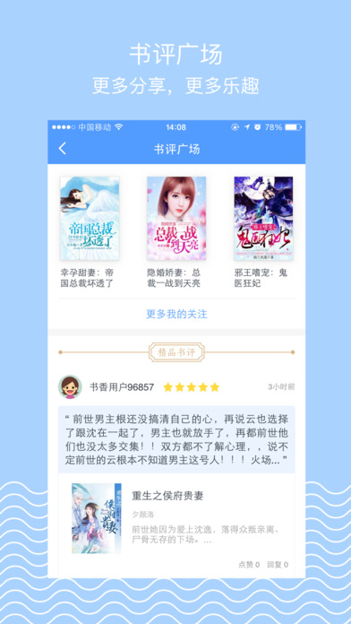 小说-全民阅读app screenshot 4