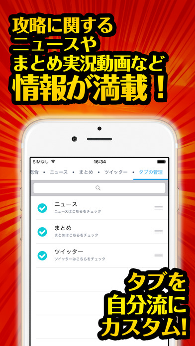 最強攻略 for ポケランド screenshot 3