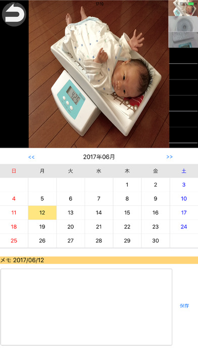 育児成長記録帳 screenshot 2