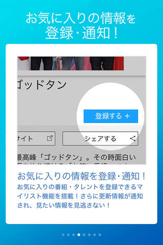 TVer(ティーバー) 民放公式テレビ配信サービス screenshot 2