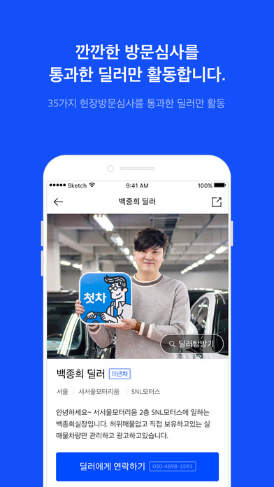 iPhone 스크린샷 3