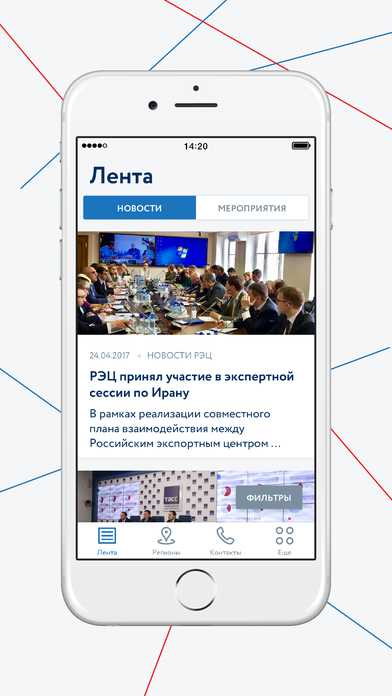 Российский экспортный центр screenshot 4