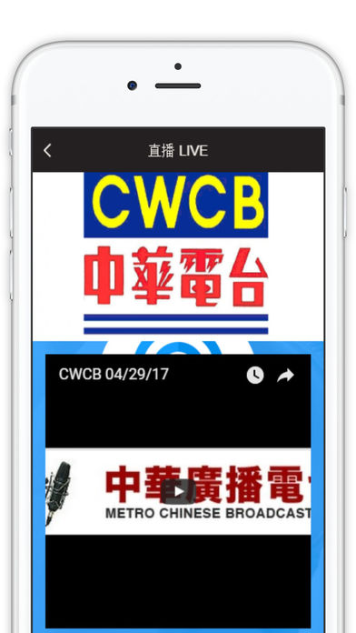 CWCB screenshot 3