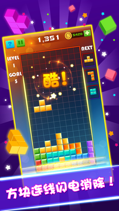 Brick Game - Block Puzzle screenshot 2