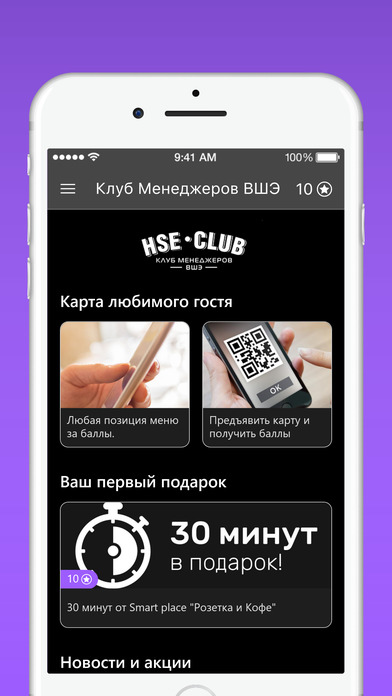 Клуб Менеджеров ВШЭ screenshot 2