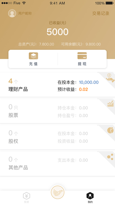 亲利-高端投资社群 screenshot 4