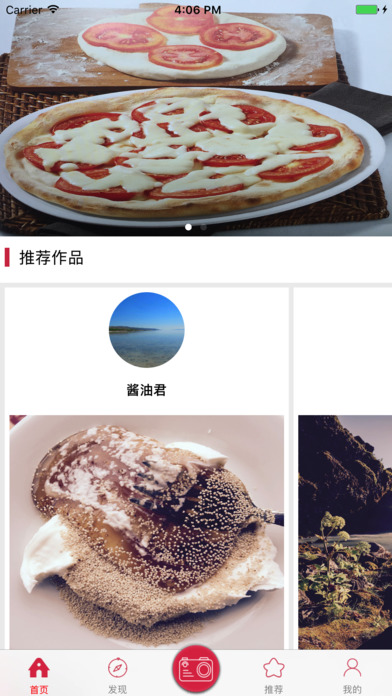 烘焙乐 - 热门的烘焙教程分享平台 screenshot 3