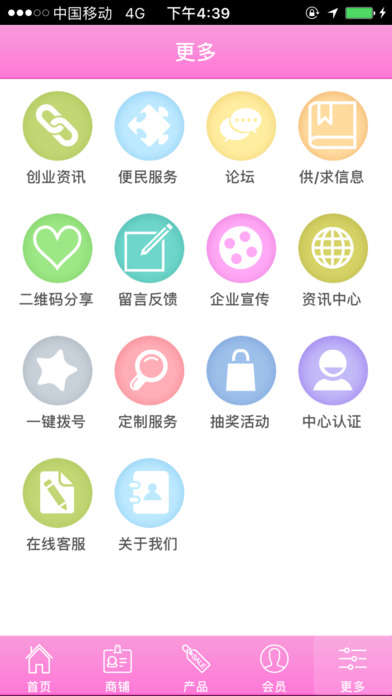 广东汽车影音平台 screenshot 3