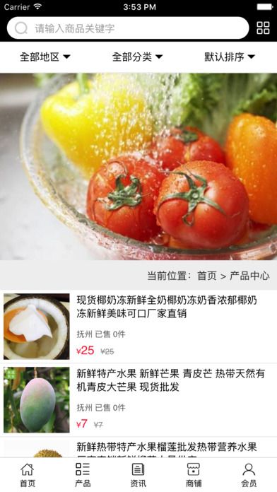 中国果蔬网平台 screenshot 3
