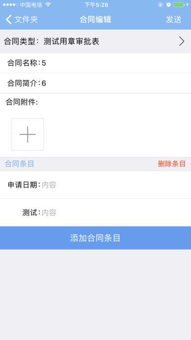 华北城（天津） screenshot 4