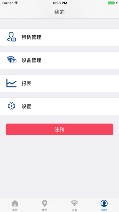 高空车租赁 screenshot 3