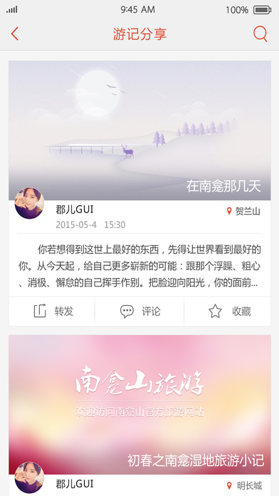 i智游 screenshot 4