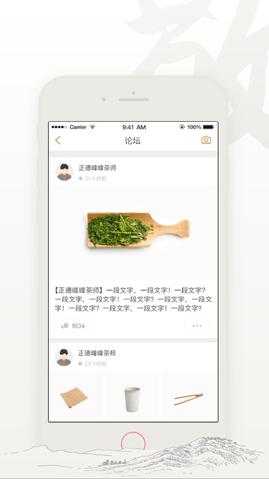 正德茶客 screenshot 2