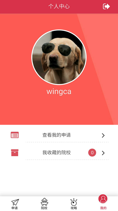 WINGCA screenshot 4