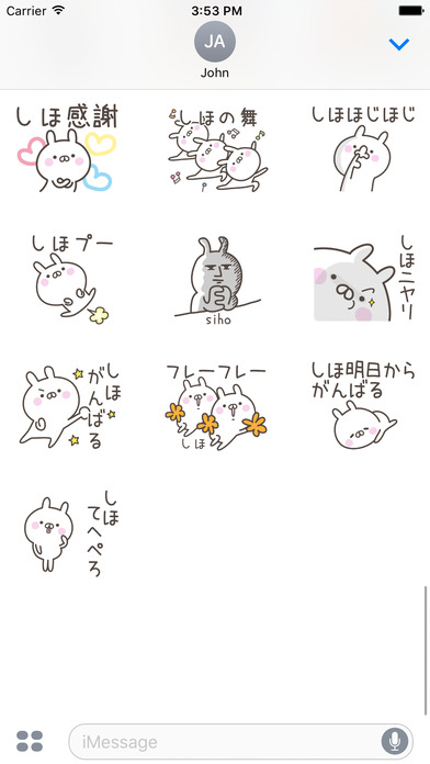 SHIHO Stickers screenshot 4