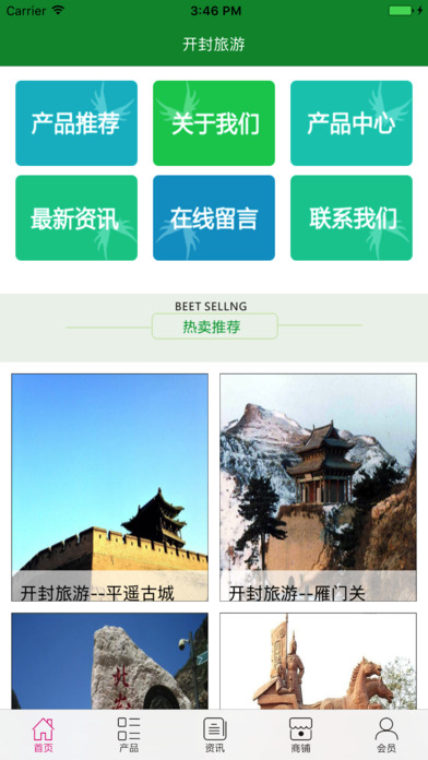 开封旅游平台 screenshot 3