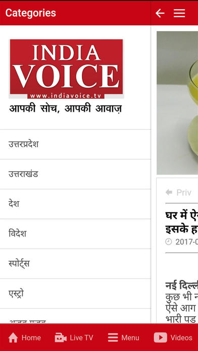 India Voice - Hindi News Live screenshot 3