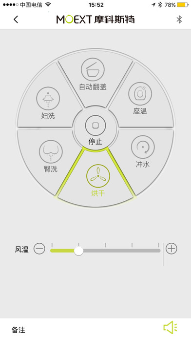 乐享智能卫浴 screenshot 4