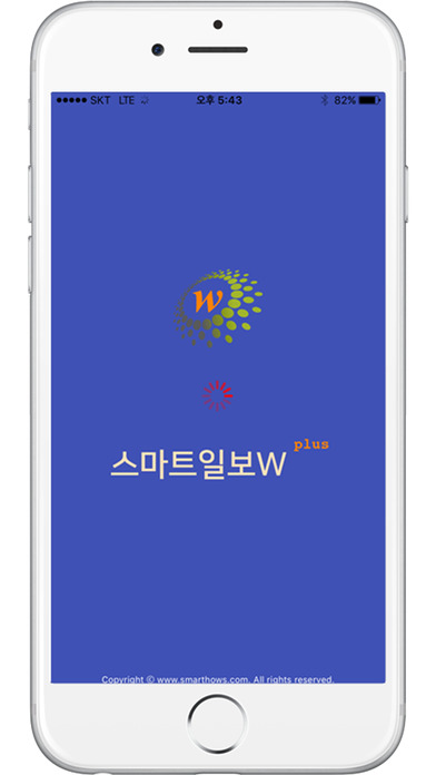 스마트일보W+ screenshot 3