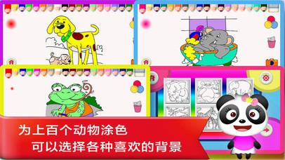 儿童识字和拼图- Study Chinese For Children screenshot 2