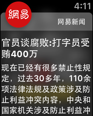 iPhone 屏幕快照 4