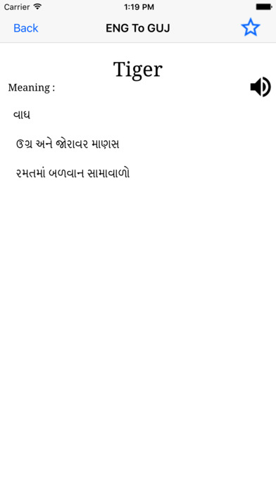 Simple English to Gujarati dictionary screenshot 2