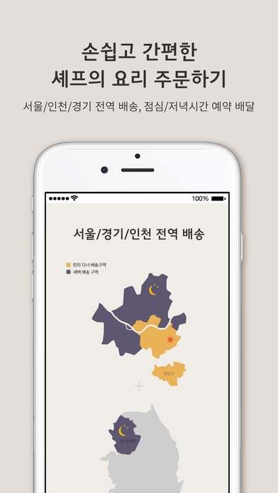 iPhone 스크린샷 2