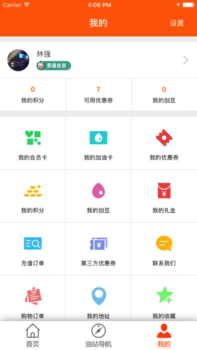 加油江苏-打造车主服务生态圈 screenshot 4