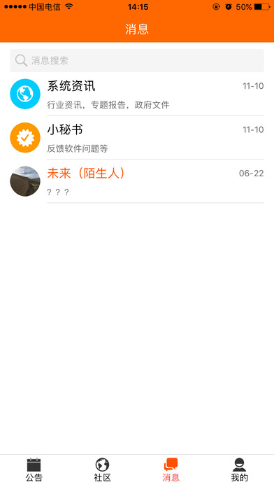 青海采招网 screenshot 4