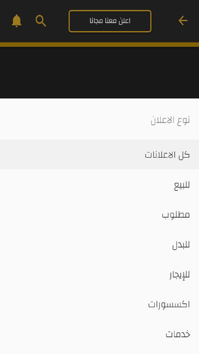 مزاد سيل Mazad Sale screenshot 4