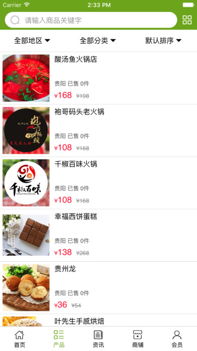 美食中国网 screenshot 3