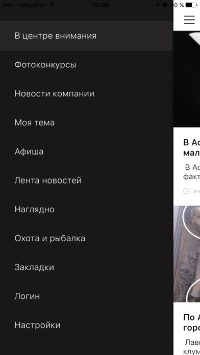 КаспийИнфо screenshot 2