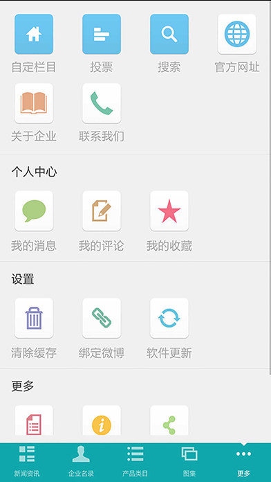 天津建材官网 screenshot 4