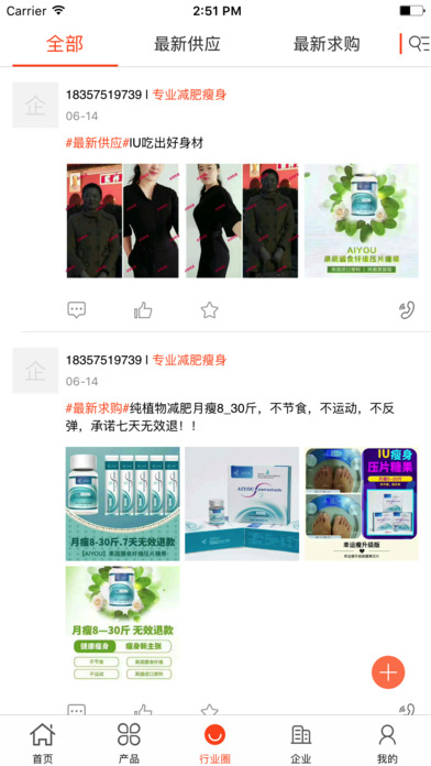中国窗帘产业网 screenshot 3