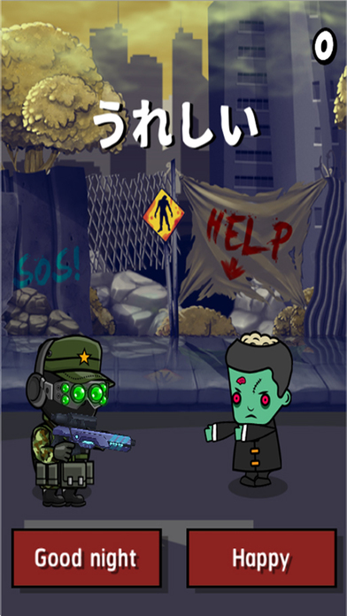 Word Zombies screenshot 4