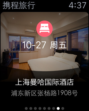 iPhone 屏幕快照 3