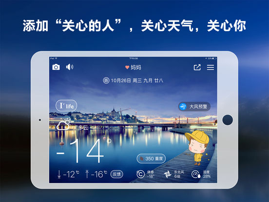 iPad 屏幕截图 1