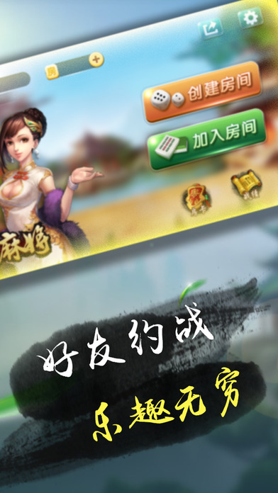 凤凰云南麻将-红河个旧麻将棋牌室 screenshot 2