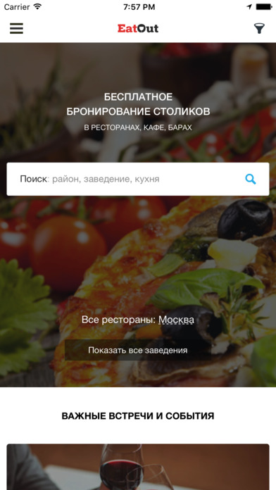 Снимок экрана iPhone 1