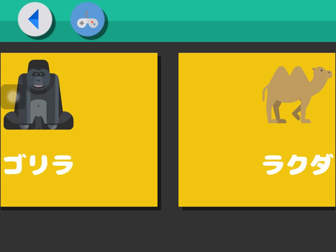 Very Easy Japanese Vocabulary screenshot 2
