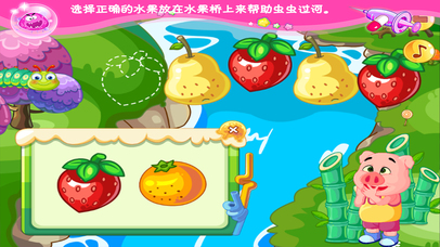 小猪佩奇英语学水果-早教儿童游戏 screenshot 4