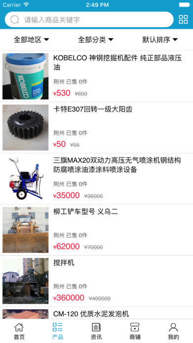 荆州工程劳务网 screenshot 3