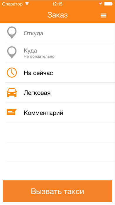 Такси XL Железногорск screenshot 2