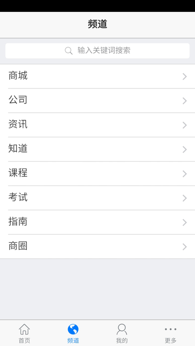 中国课外培训-客户端 screenshot 4