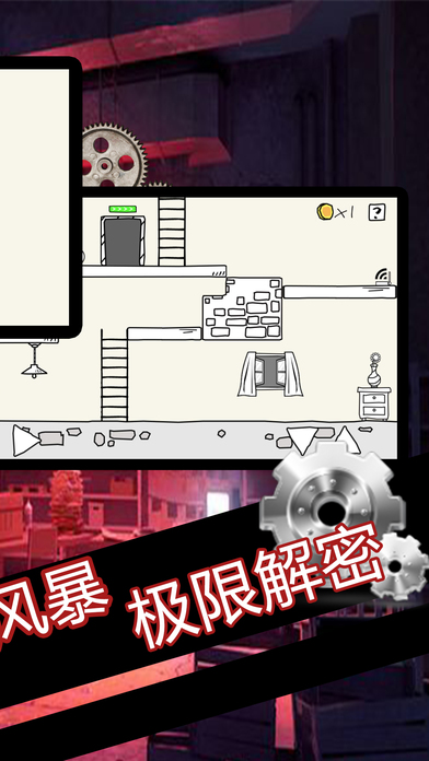 密室逃亡：探险游戏 screenshot 2