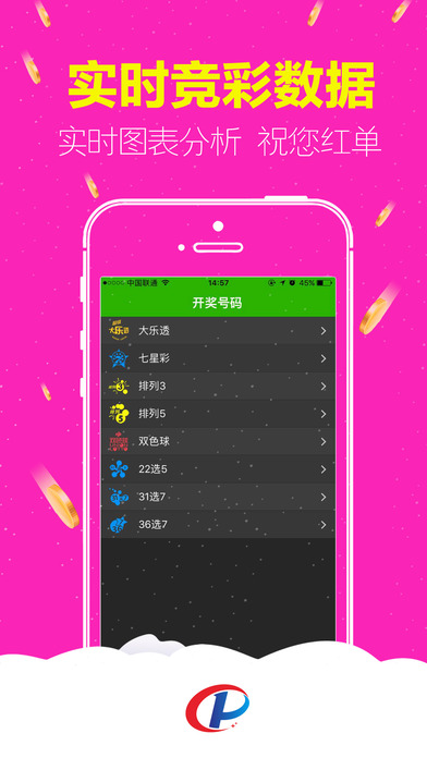 cp彩票-开奖最快的手机买彩票平台 screenshot 3