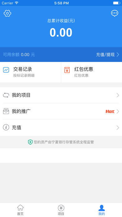 土土金服-短期安全投资理财平台 screenshot 2