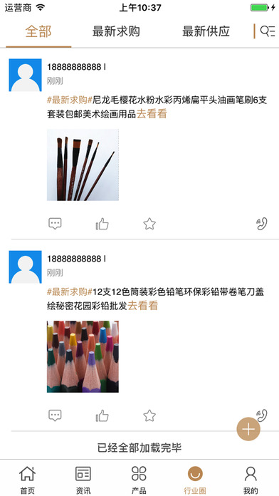 中国文化艺术用品网 screenshot 4