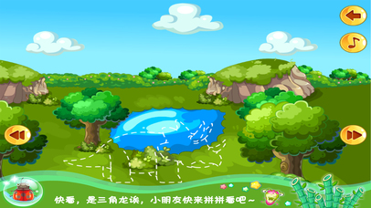 熊猫博士恐龙世界-早教儿童游戏 screenshot 2