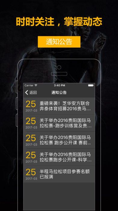 羚胜体育 screenshot 4